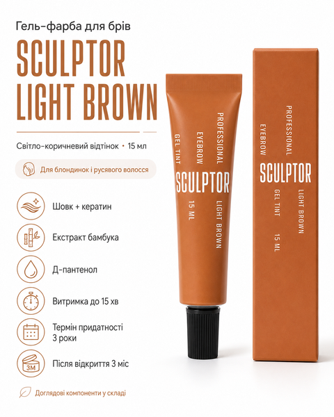 Gel paint for eyebrows Sculptor, 15 ml light brown